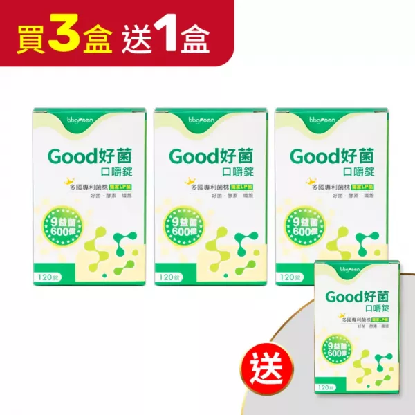 【買3送1】Good好菌®