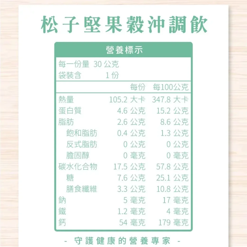 【5盒組】呷七碗 綜合五口味養身沖調飲