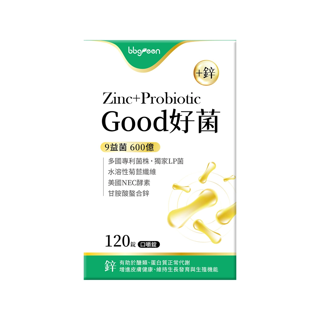 【買3送1】鋅 Good好菌